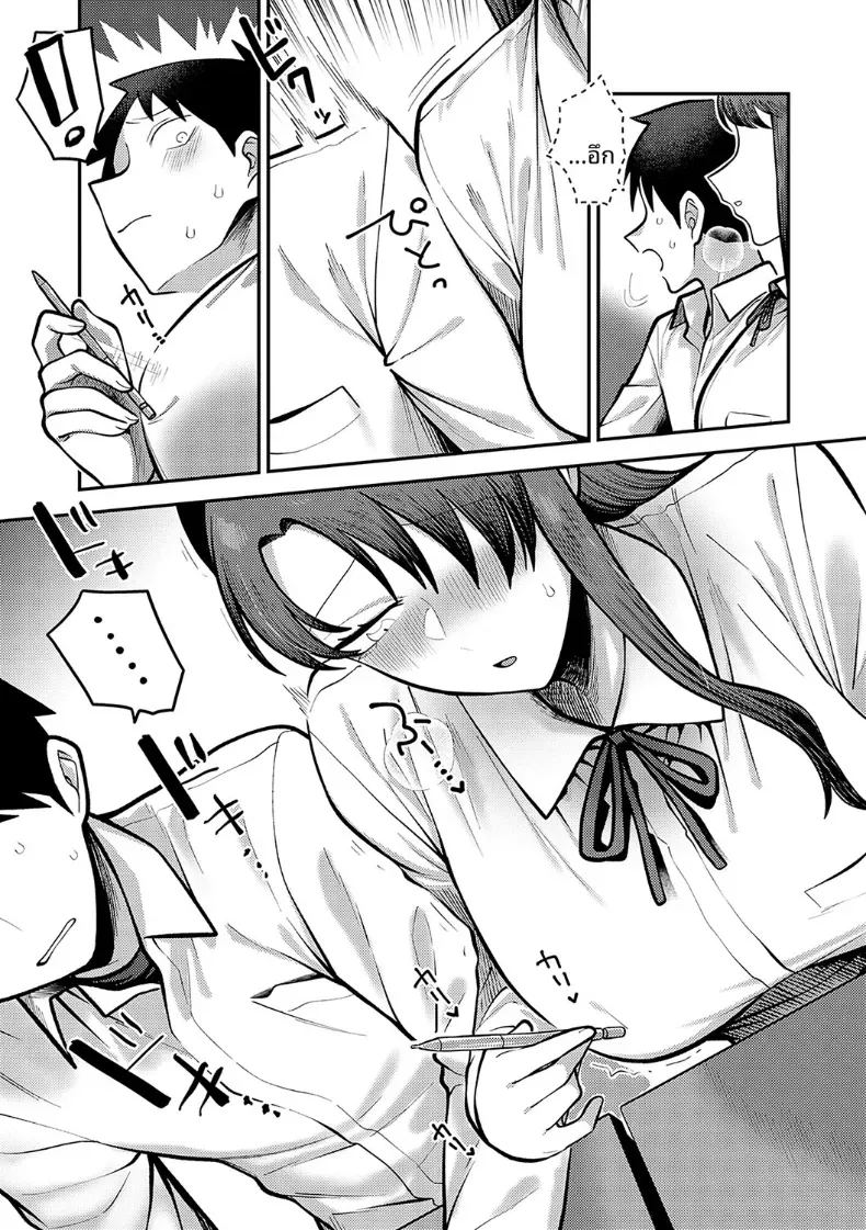 ช่วงเวลาเเห่งความลับของสองเรา ภาพ 6