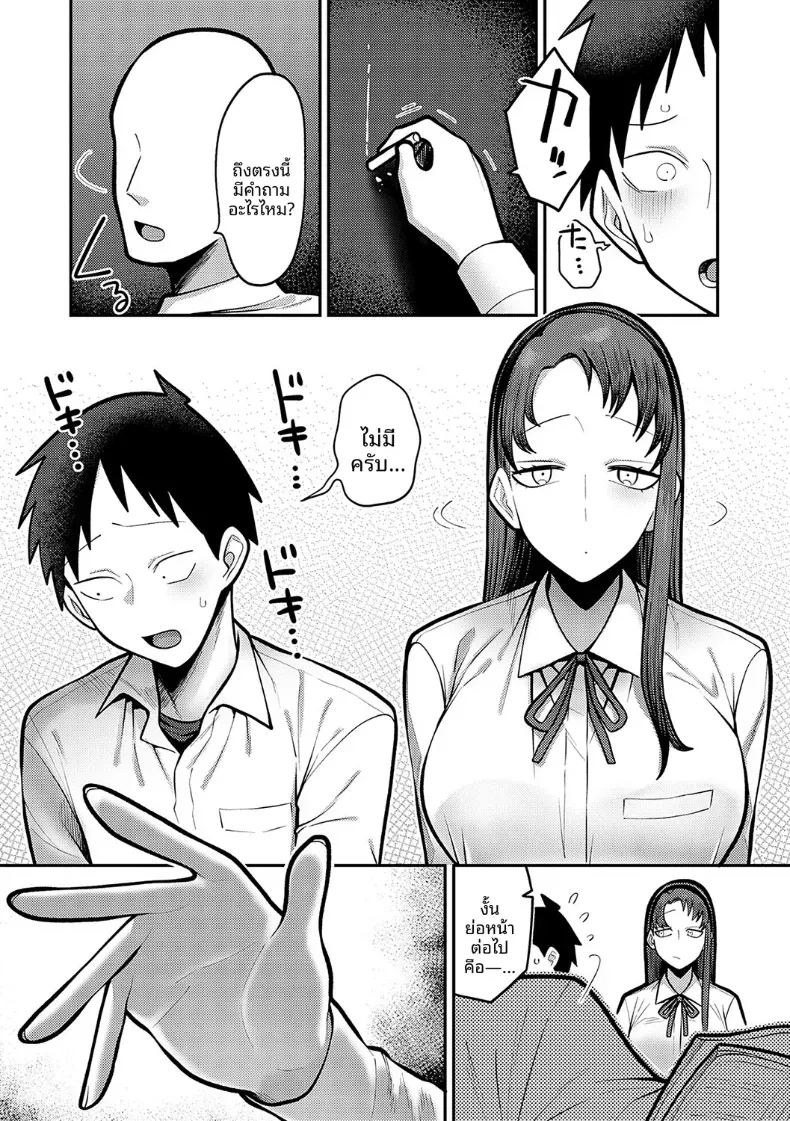 ช่วงเวลาเเห่งความลับของสองเรา ภาพ 7