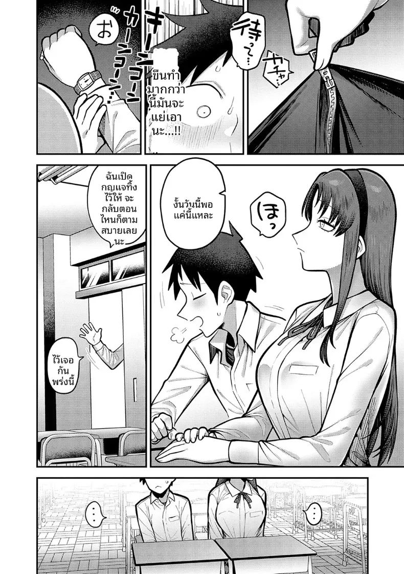 ช่วงเวลาเเห่งความลับของสองเรา ภาพ 10