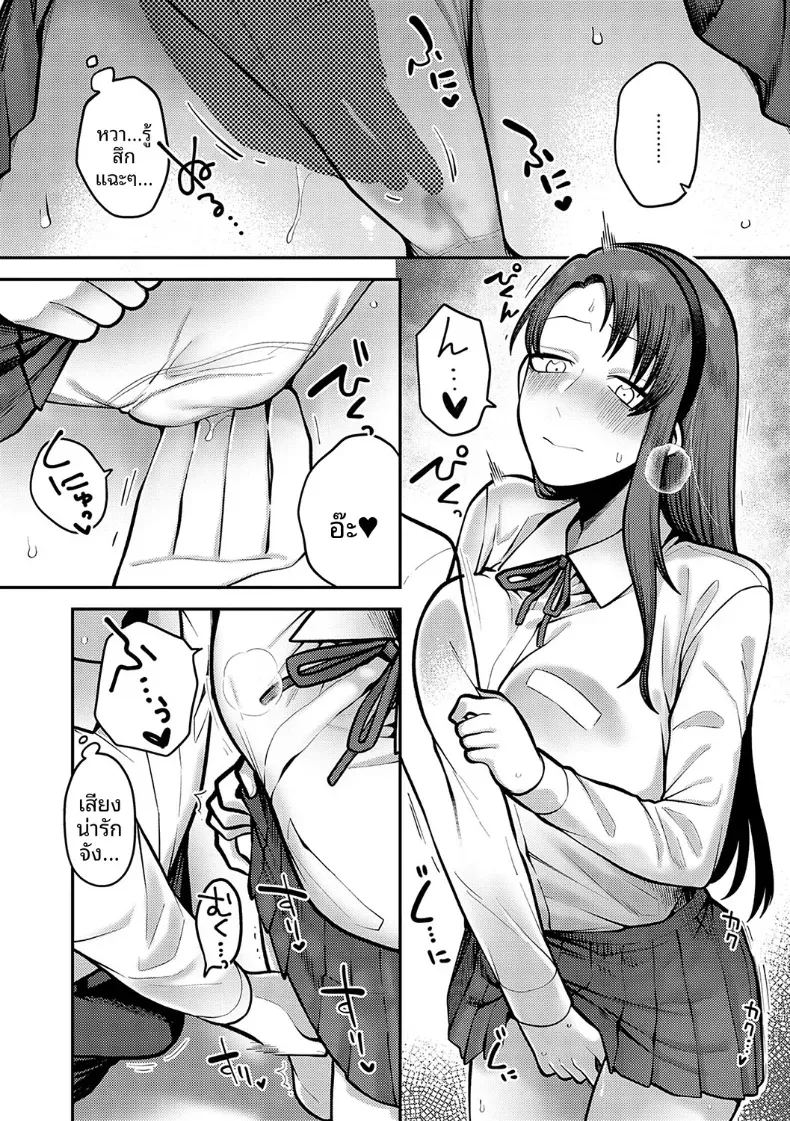 ช่วงเวลาเเห่งความลับของสองเรา ภาพ 14