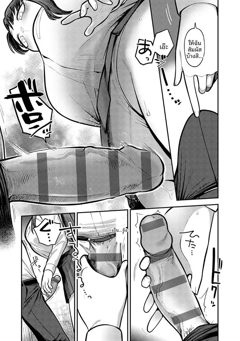 ช่วงเวลาเเห่งความลับของสองเรา ภาพ 15