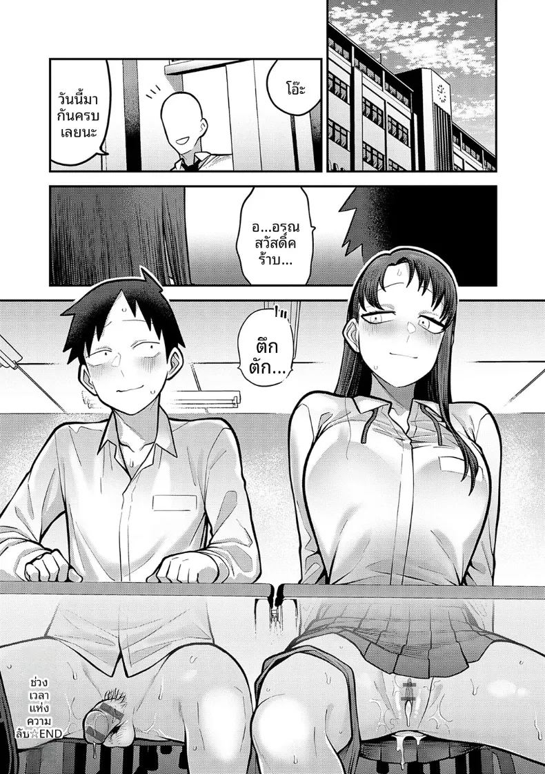 ช่วงเวลาเเห่งความลับของสองเรา ภาพ 28