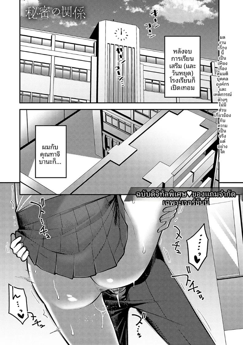 ช่วงเวลาเเห่งความลับของสองเรา ภาพ 29