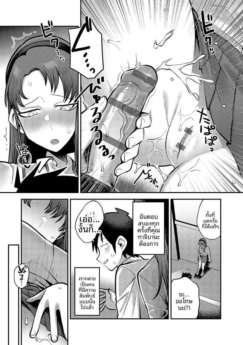 ช่วงเวลาเเห่งความลับของสองเรา ภาพ 31