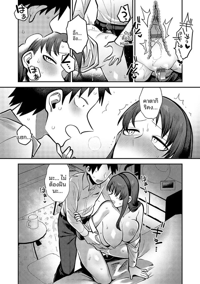 ช่วงเวลาเเห่งความลับของสองเรา ภาพ 40