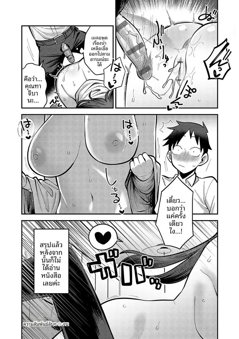ช่วงเวลาเเห่งความลับของสองเรา ภาพ 44