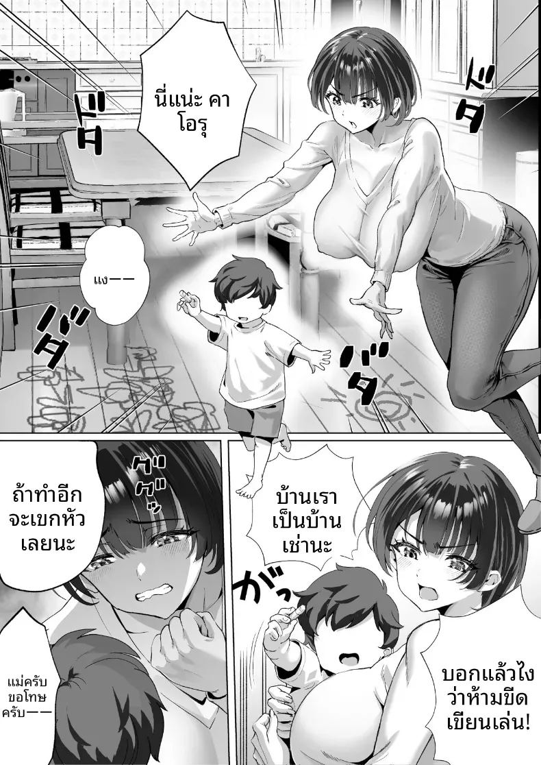 ใช้ร่างกายเเลกหนี้ ภาพ 1