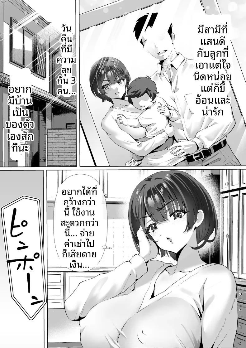 ใช้ร่างกายเเลกหนี้ ภาพ 2
