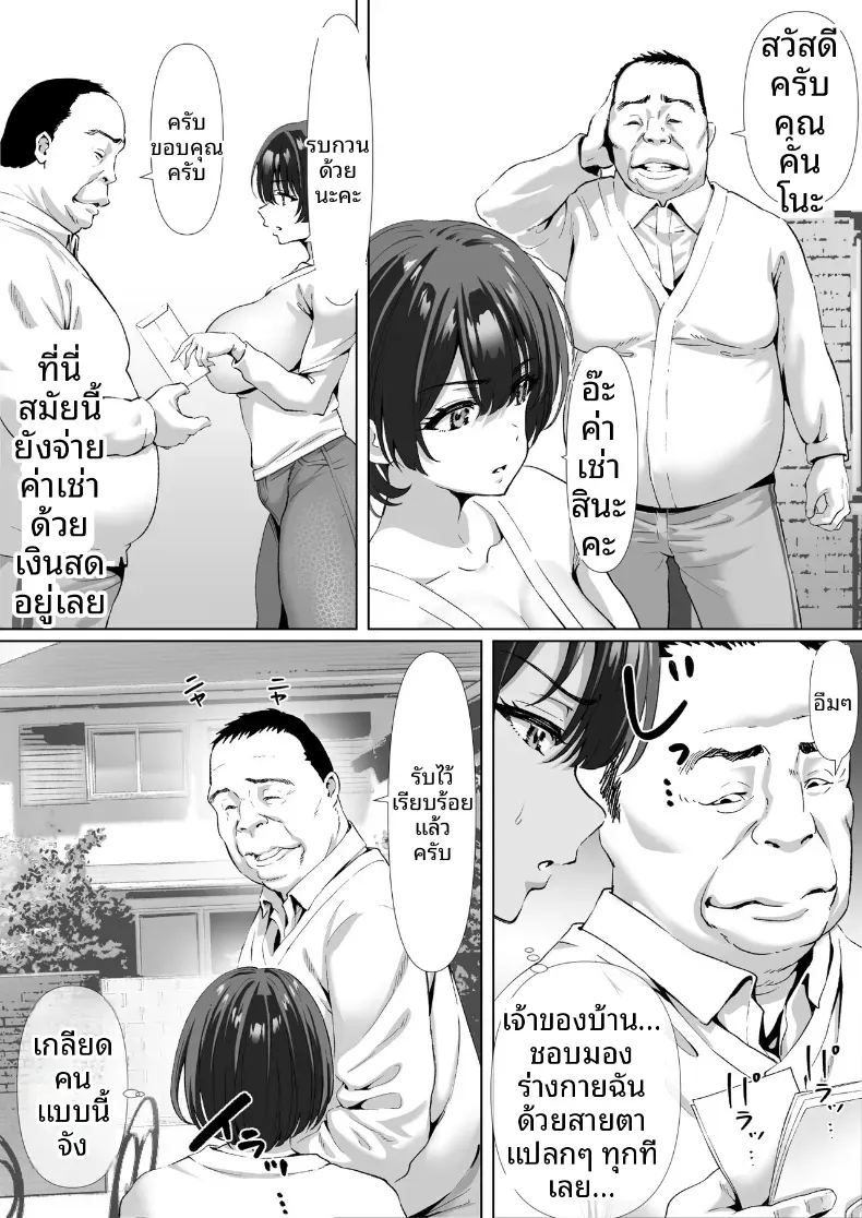 ใช้ร่างกายเเลกหนี้ ภาพ 3