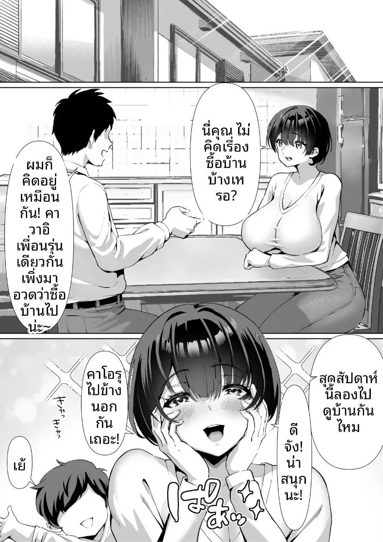 ใช้ร่างกายเเลกหนี้ ภาพ 5