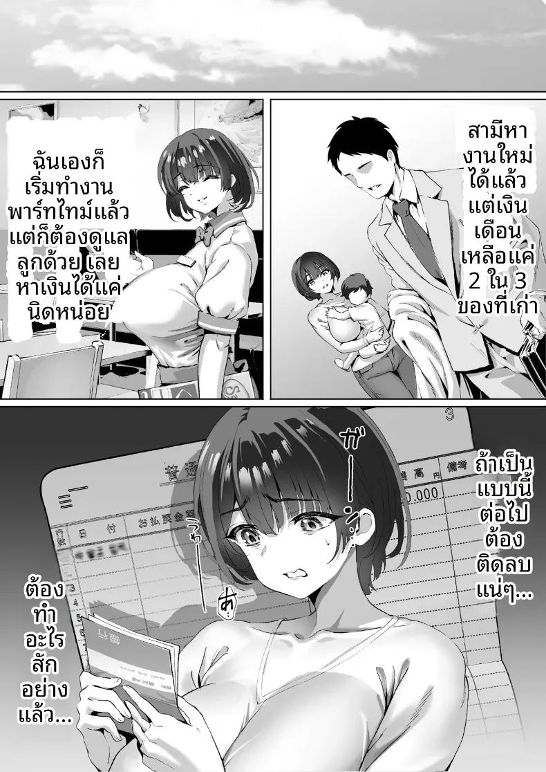 ใช้ร่างกายเเลกหนี้ ภาพ 7
