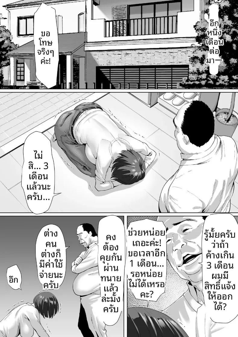 ใช้ร่างกายเเลกหนี้ ภาพ 17