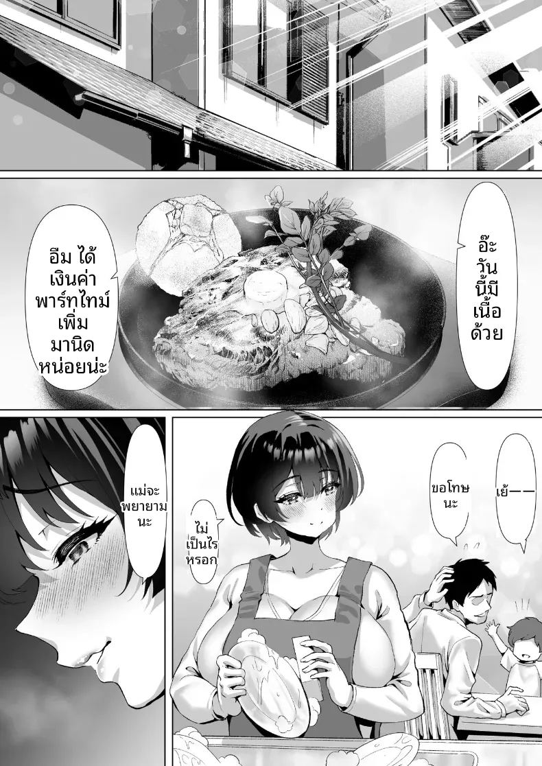 ใช้ร่างกายเเลกหนี้ ภาพ 52