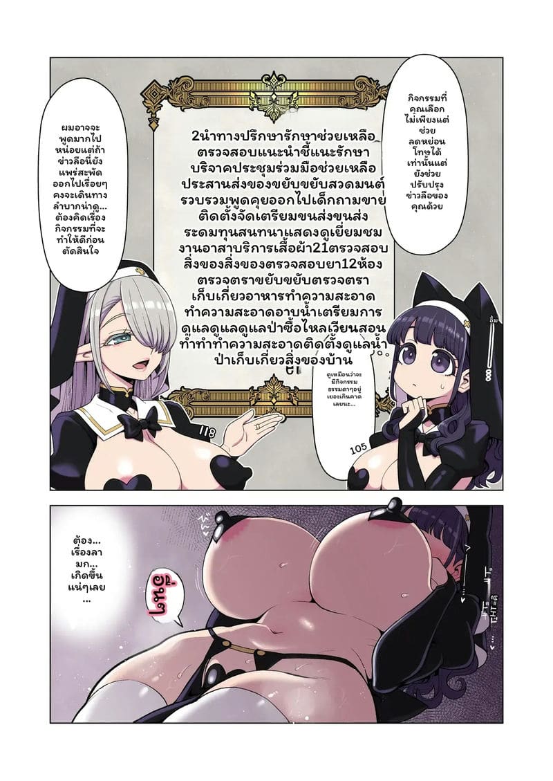 พี่สาว... โดนเย็ด ภาพ 11