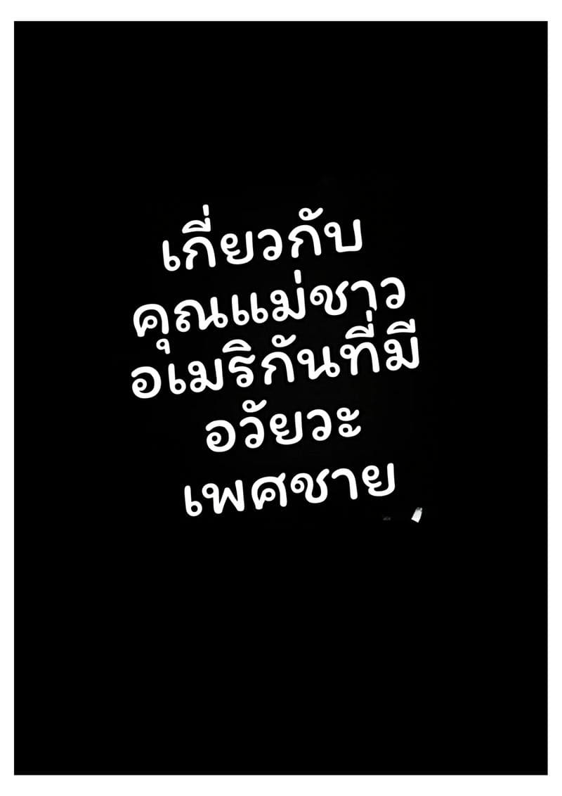 แม่... ฟูตานาริ ภาพ 2