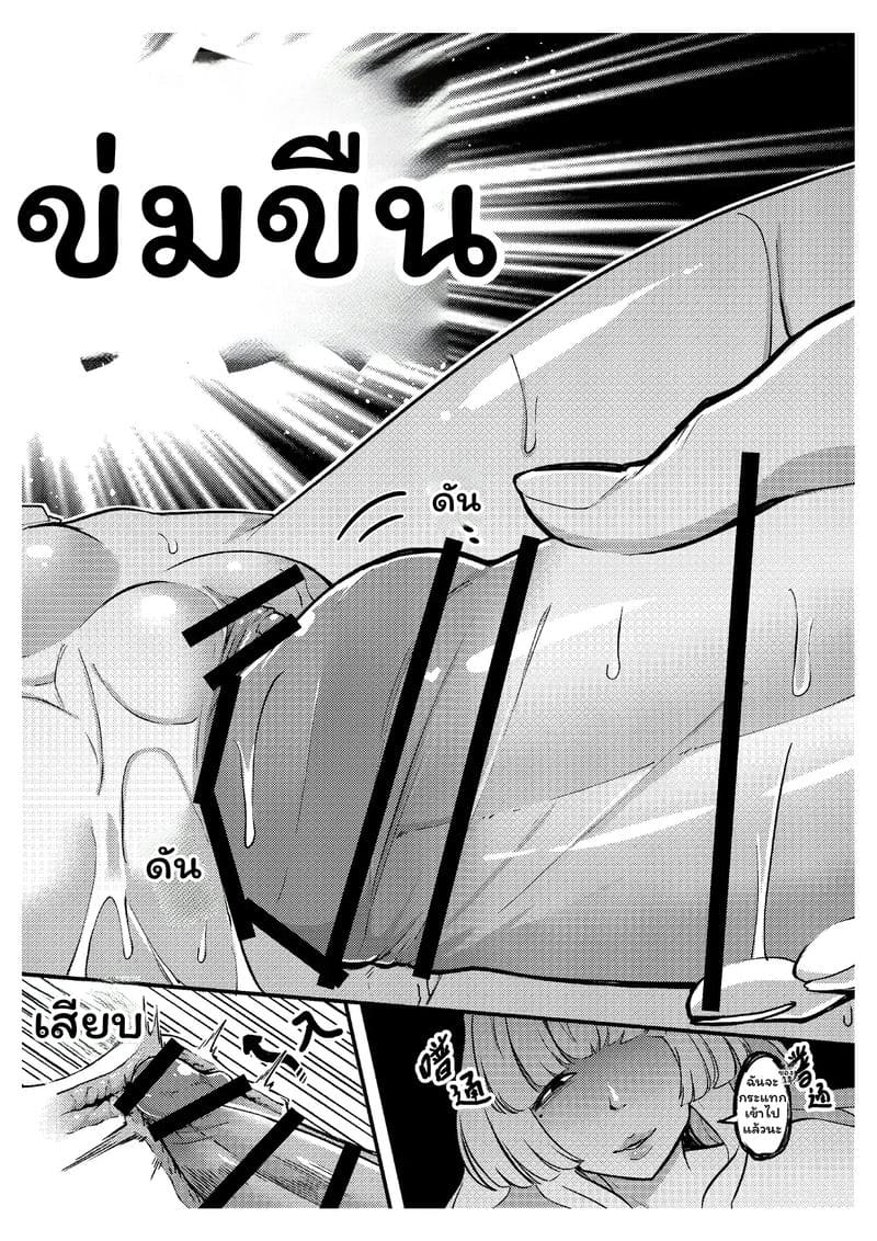 แม่... ฟูตานาริ ภาพ 20