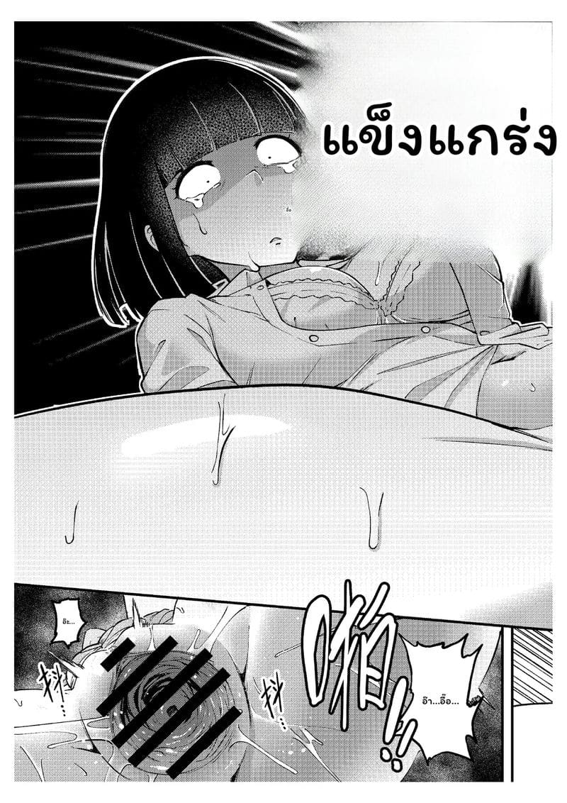 แม่... ฟูตานาริ ภาพ 21
