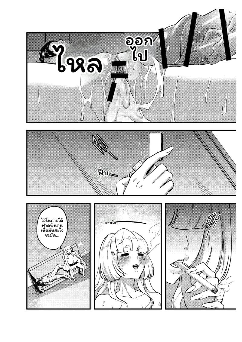 แม่... ฟูตานาริ ภาพ 28
