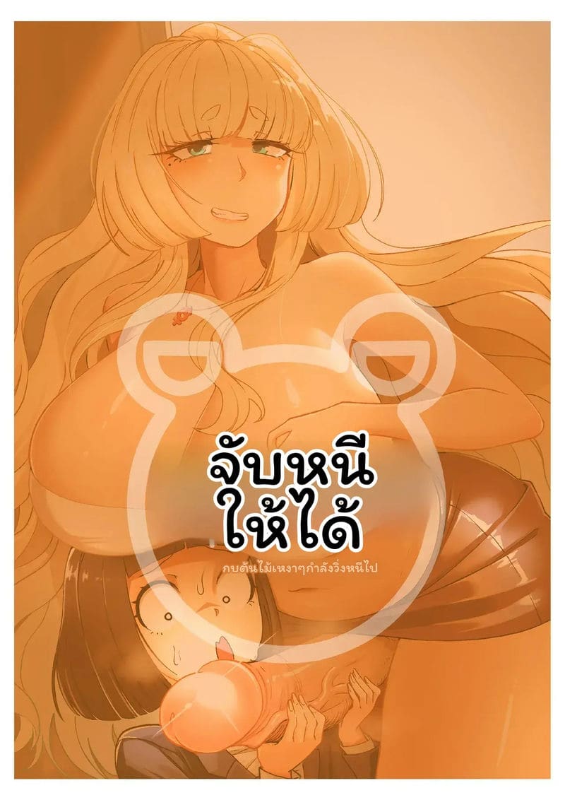 แม่... ฟูตานาริ ภาพ 33