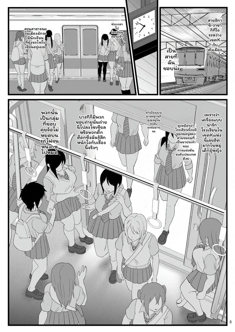 รถไฟ... โดนเย็ด ภาพ 6