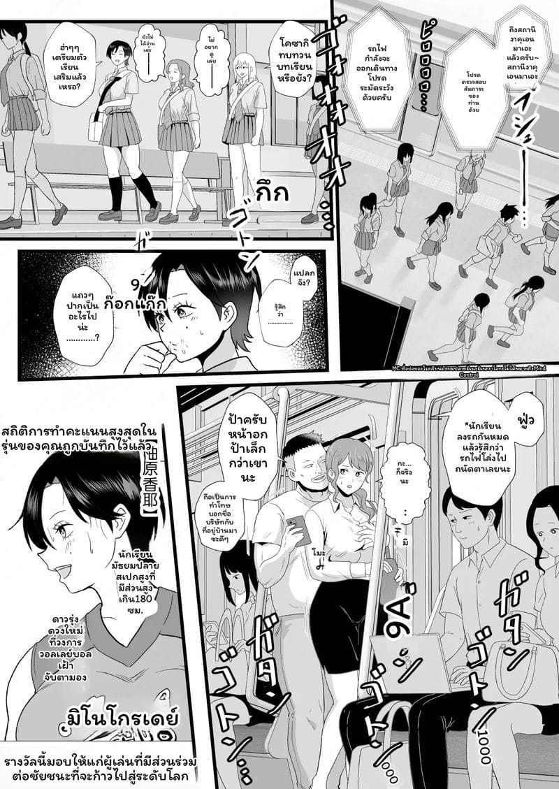 รถไฟ... โดนเย็ด ภาพ 10