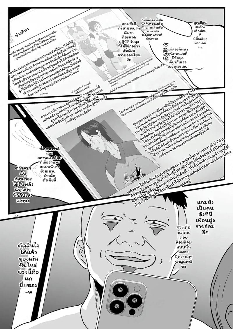 รถไฟ... โดนเย็ด ภาพ 11
