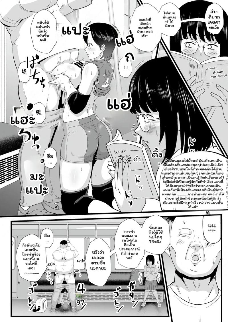รถไฟ... โดนเย็ด ภาพ 16