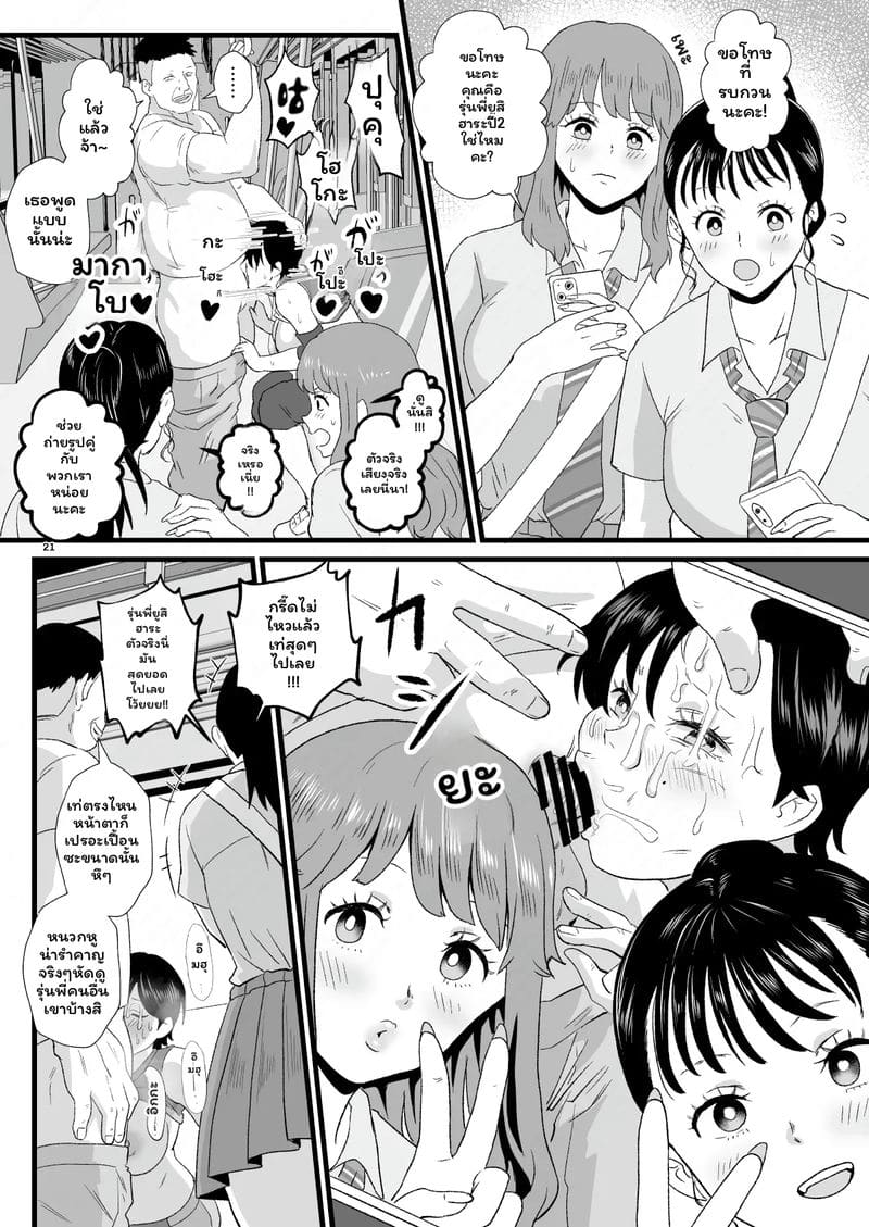รถไฟ... โดนเย็ด ภาพ 19