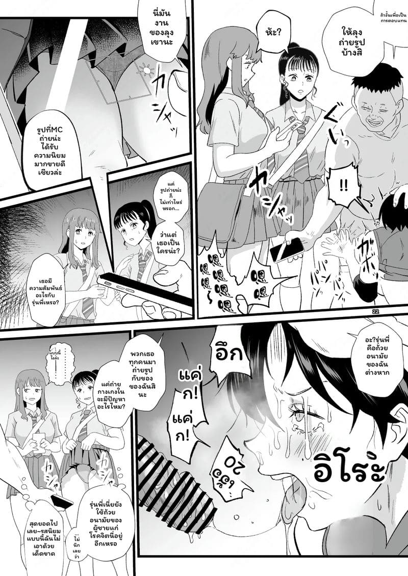 รถไฟ... โดนเย็ด ภาพ 20
