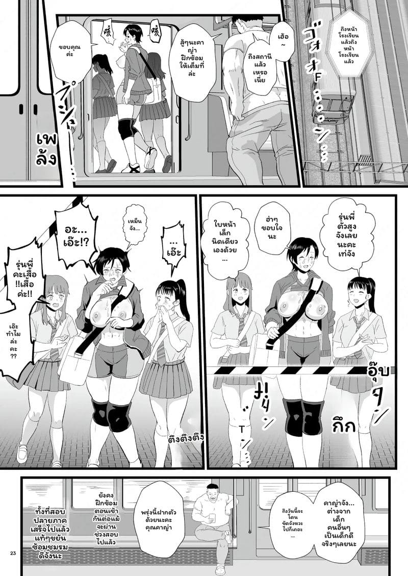 รถไฟ... โดนเย็ด ภาพ 21