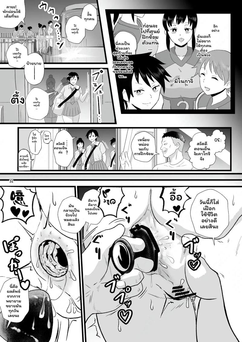 รถไฟ... โดนเย็ด ภาพ 29