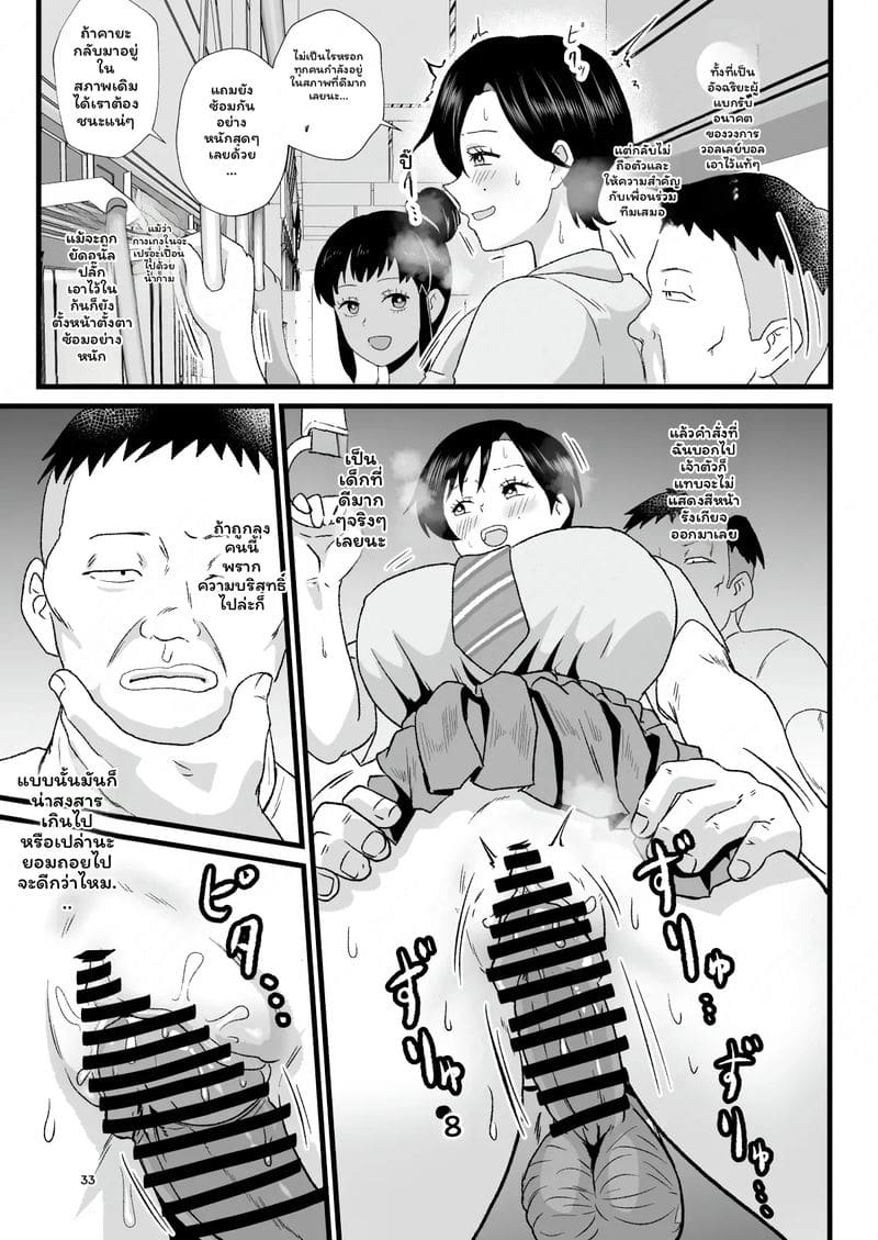 รถไฟ... โดนเย็ด ภาพ 31