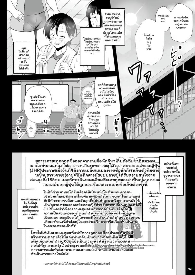 รถไฟ... โดนเย็ด ภาพ 40