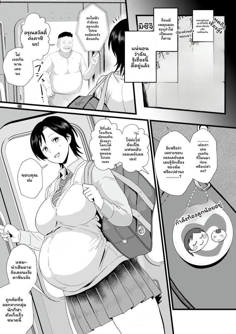 รถไฟ... โดนเย็ด ภาพ 41