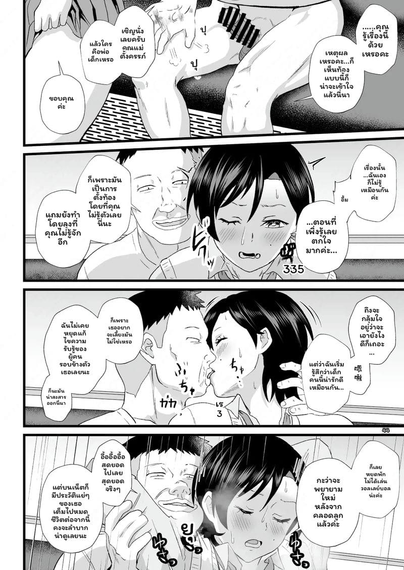 รถไฟ... โดนเย็ด ภาพ 42