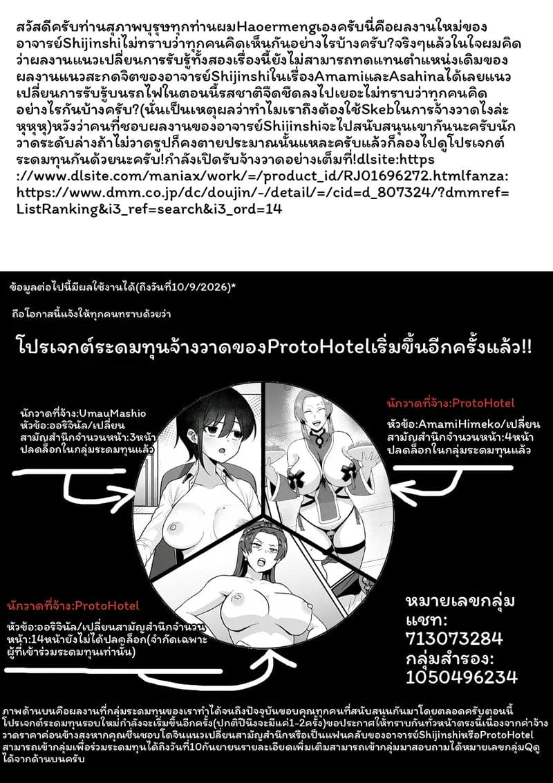 รถไฟ... โดนเย็ด ภาพ 45