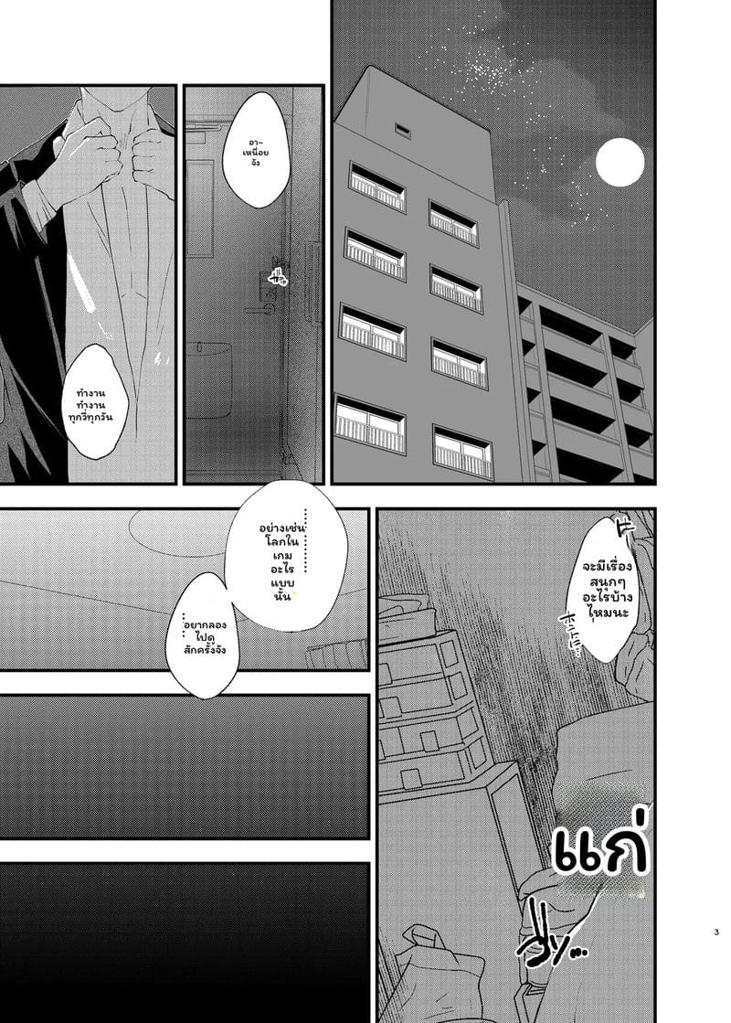 เอลฟ์... กลายเป็นผู้หญิง ภาพ 1