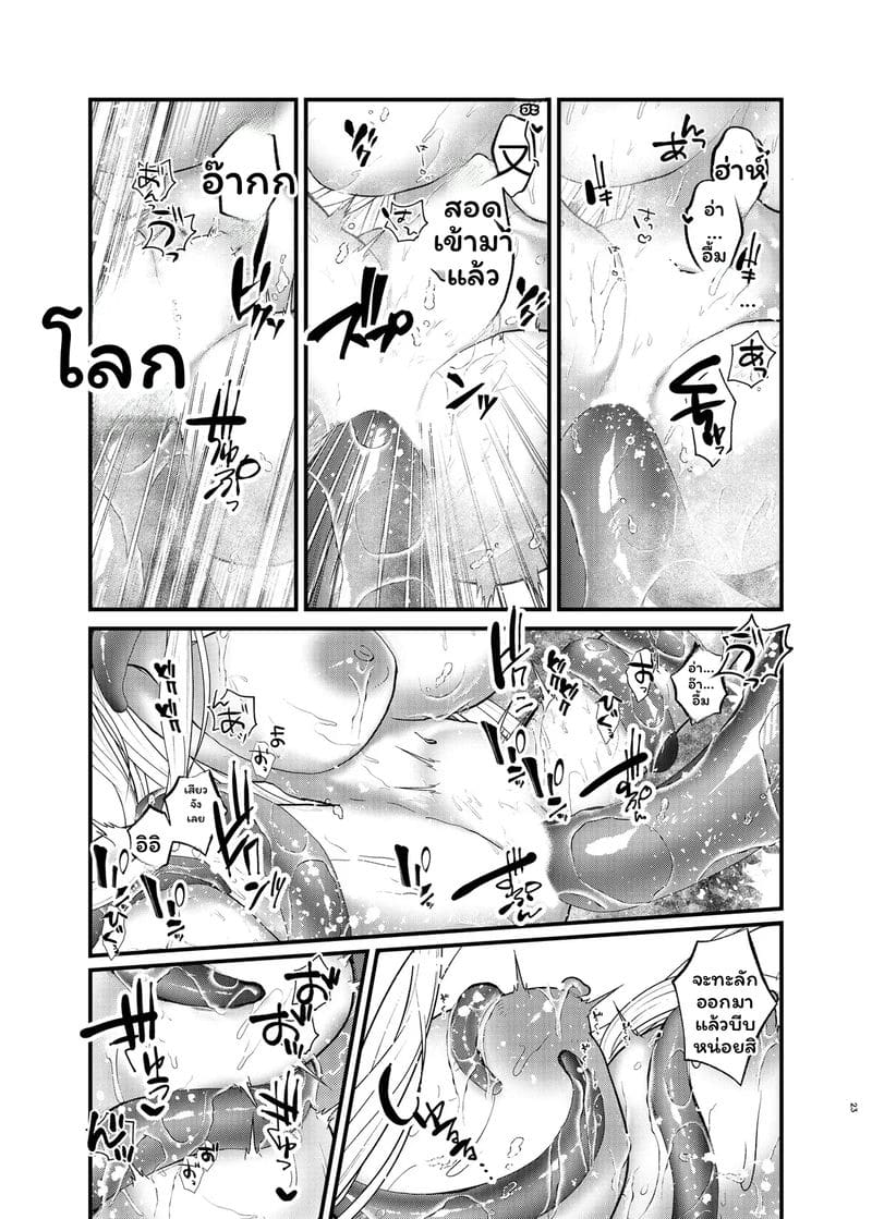 เอลฟ์... กลายเป็นผู้หญิง ภาพ 21