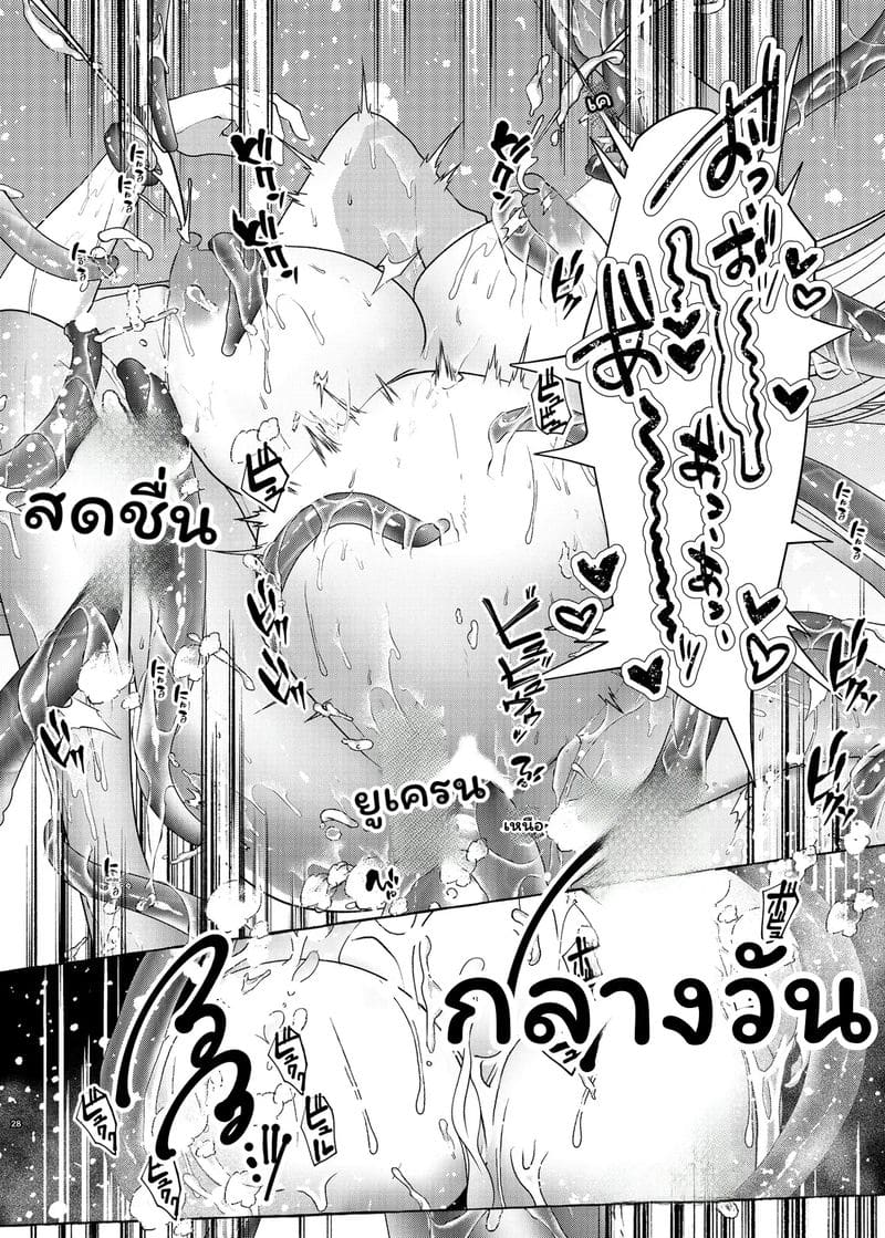 เอลฟ์... กลายเป็นผู้หญิง ภาพ 26