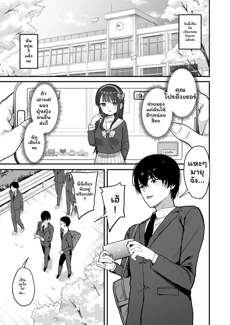 ไอดอล... โดนเย็ด ภาพ 2