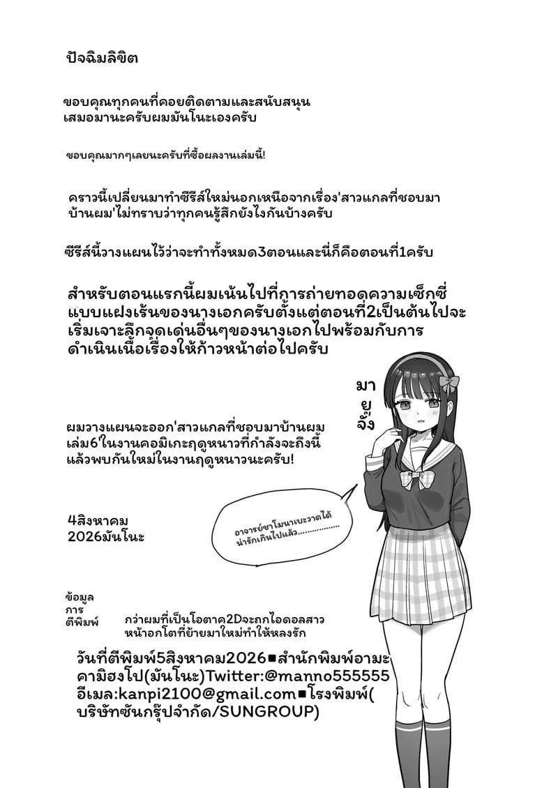 ไอดอล... โดนเย็ด ภาพ 53