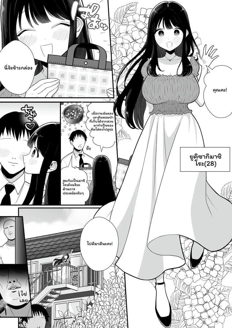 ภรรยา... โดนเย็ด ภาพ 2