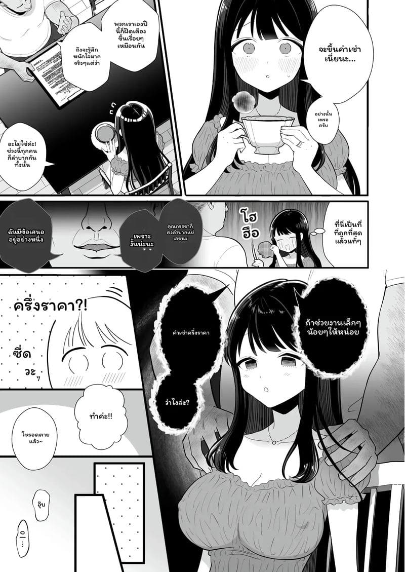 ภรรยา... โดนเย็ด ภาพ 4