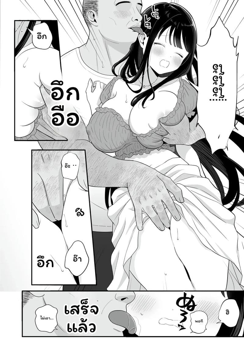 ภรรยา... โดนเย็ด ภาพ 5