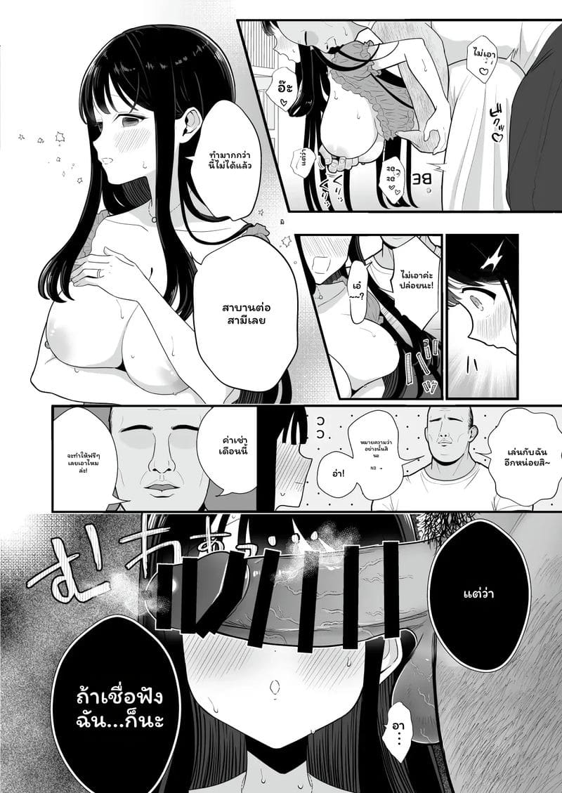 ภรรยา... โดนเย็ด ภาพ 11