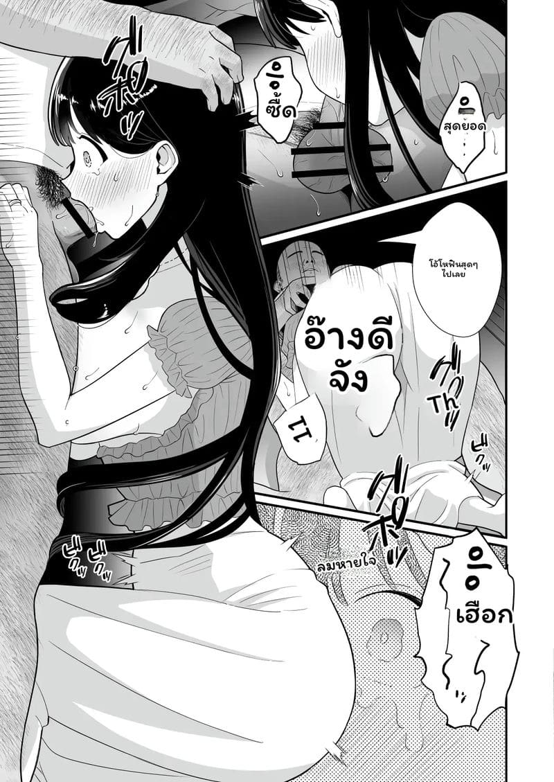 ภรรยา... โดนเย็ด ภาพ 14