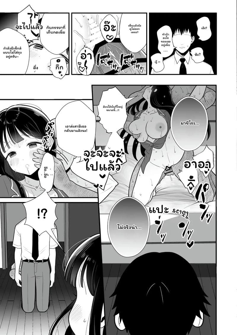 ภรรยา... โดนเย็ด ภาพ 46
