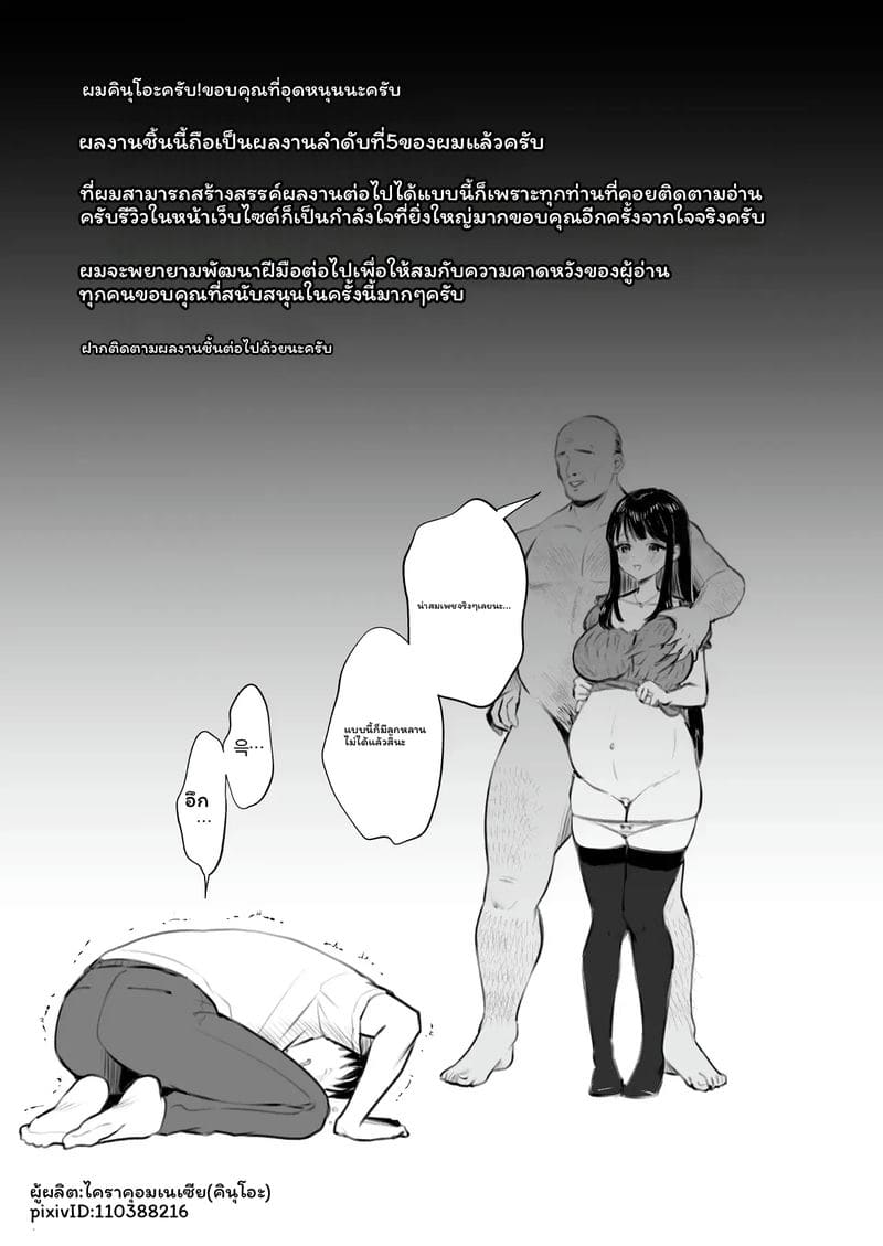 ภรรยา... โดนเย็ด ภาพ 64