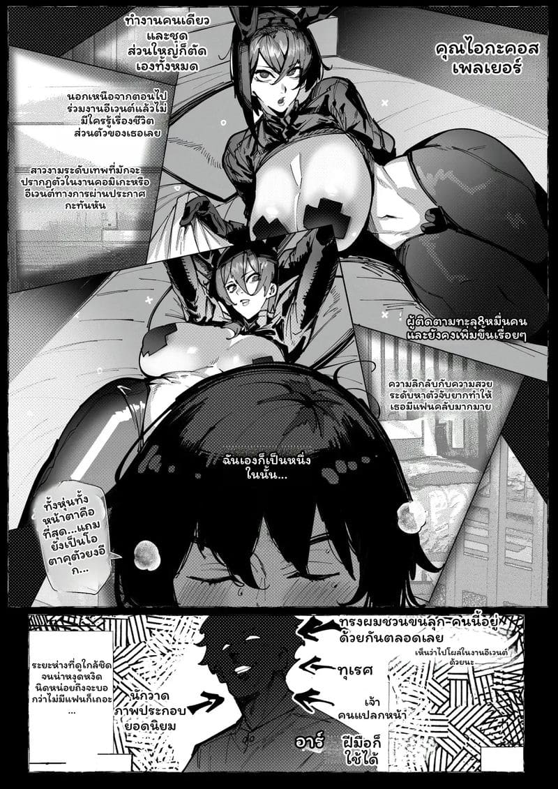 คอสเพลย์เออร์... โดนเย็ด ภาพ 8
