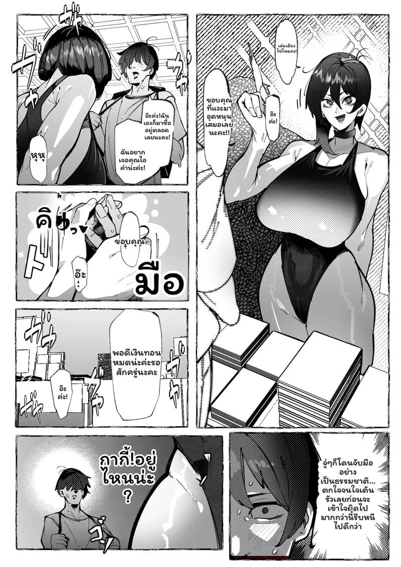 คอสเพลย์เออร์... โดนเย็ด ภาพ 9